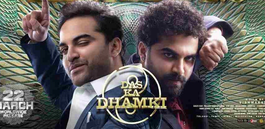 Das Ka Dhamki